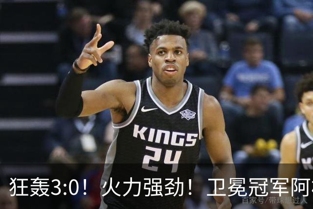 狂轰3:0！火力强劲！卫冕冠军阿根廷打出统治力，梅西再夺世界杯？
